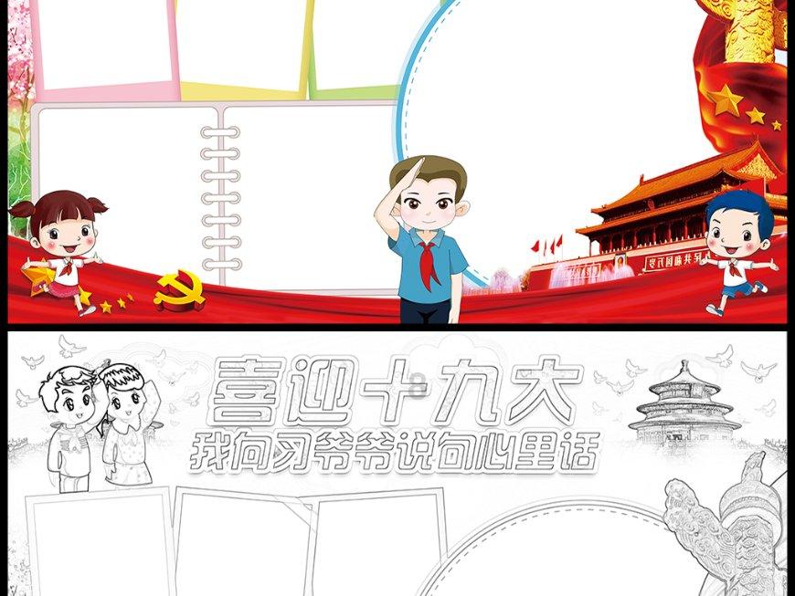 公主的华丽晚宴